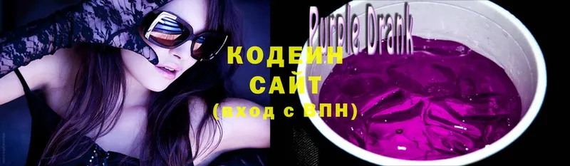 Кодеин Purple Drank  как найти закладки  Удачный 