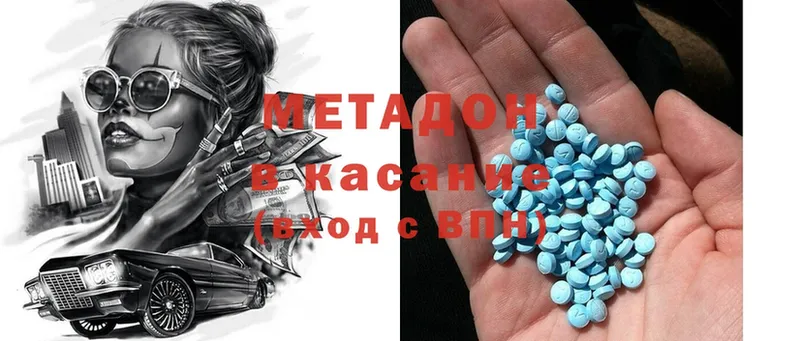 закладка  Удачный  Метадон methadone 